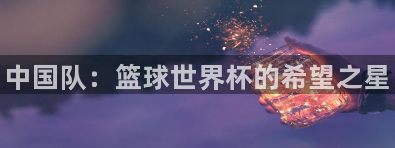 世界杯48支球队赛制